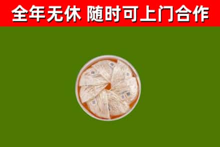 天台回收燕窝