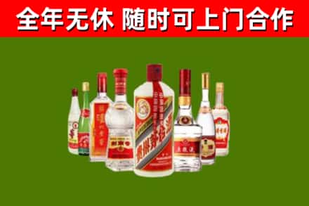 天台烟酒回收八大名酒.jpg