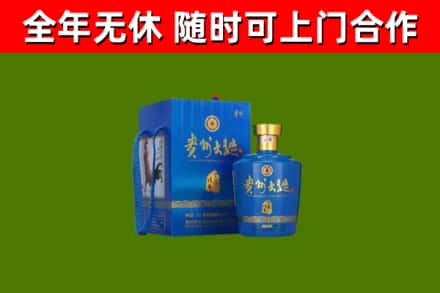 天台烟酒回收贵州大曲.jpg