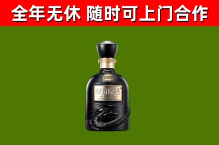 天台烟酒回收古20酒.jpg