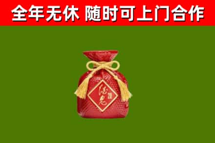 天台烟酒回收酒鬼酒.jpg