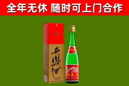 天台烟酒回收西凤酒绿瓶.jpg