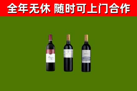 天台烟酒回收拉菲红酒.jpg