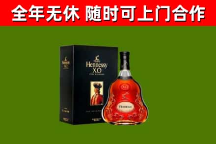 天台烟酒回收轩尼诗XO.jpg