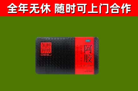 天台回收阿胶