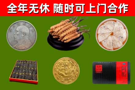 天台回收礼品